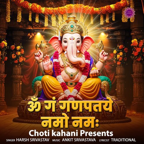 Om Gan Ganapataye Namo Namah