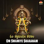 Om Swamiye Sharanam
