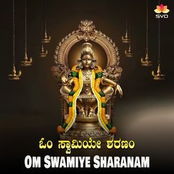Om Swamiye Sharanam