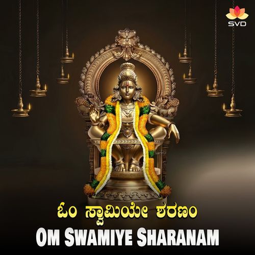 Om Swamiye Sharanam