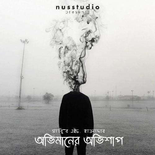 Ovimaner Ovishap cover art