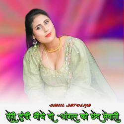 तेरी टुंडी नीचे दो आंगल को छेद मेवाती