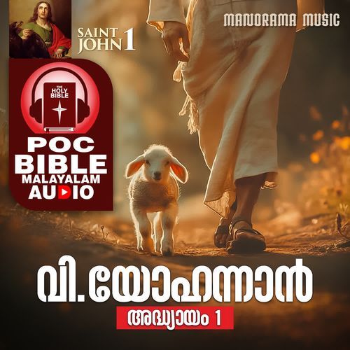 POC Bible Book of St. John Chapter 1