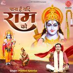 Pana Hai Yadi Ram Ko