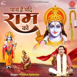 Pana Hai Yadi Ram Ko