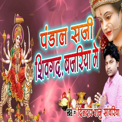 Pandal Saji Shivgad Bajariya Me