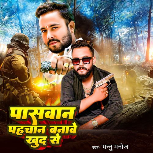 Paswan Pahechan Banawe Khud Se