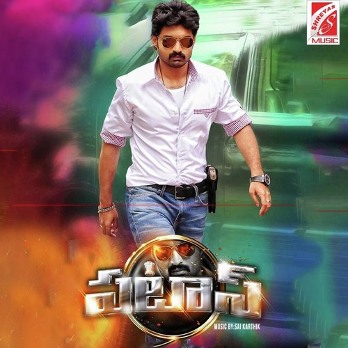 Pataas (Original Motion Pictures Soundtrack)