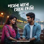 Pather Dhare Theme Dekhi