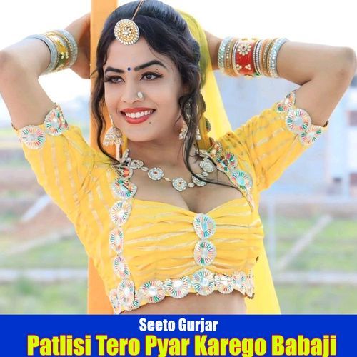 Patlisi Tero Pyar Karego Babaji