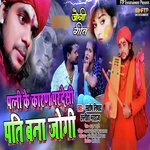 Patni Ke Karan Pardeshi Pati Bana Jogi