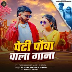 Petee Pauva Vaala Gaana