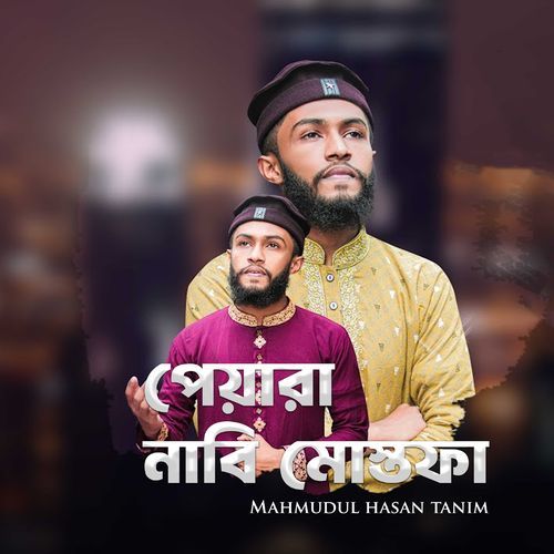 Peyara Nabi Mustofa