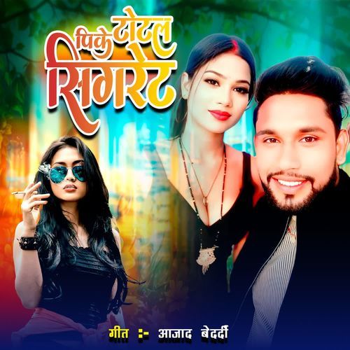 Pike Total Cigarette