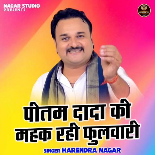 Pitam dada ki mahak rahi fulwari