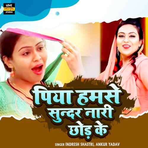 Piya Hamse Sundar Naari Chhod Ke (Hindi)