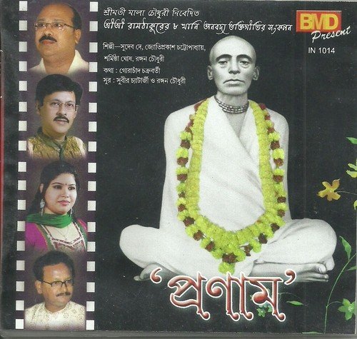 Elen Sriram Aaj