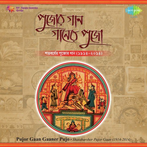 Pujor Gaan - Gaaner Pujo Vol. 5