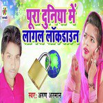 Pura Duniya Me Lagal Lockdown