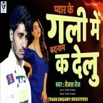 Pyar Ke Gali Me Badnam K Delu (Bhojpuri)