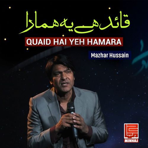 Quaid Hai Yeh Hamara