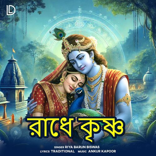 Radhe Krishno
