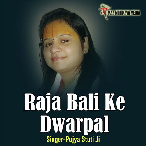 Raja Bali Ke Dwarpal