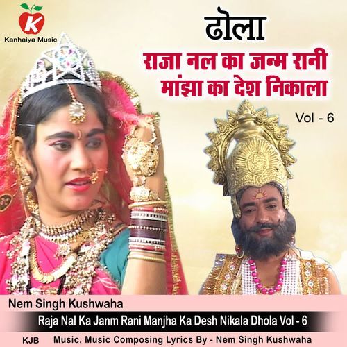 Raja Nal Ka Janm Rani Manjha Ka Desh Nikala Dhola Vol - 6
