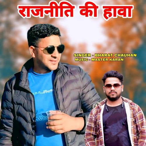 Rajniti Ki Hawa