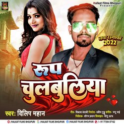 Roop Chulbuliya (Maghi)