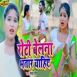 Roti Belna Bhatar Chahiye