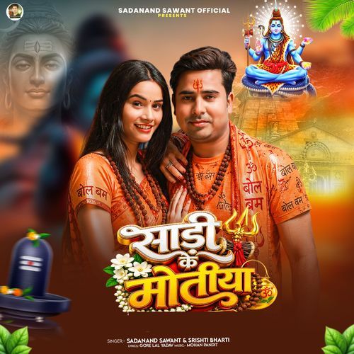 Sadi Ke Motiya