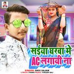 Saiya Gharwa Me Ac Lagai Na