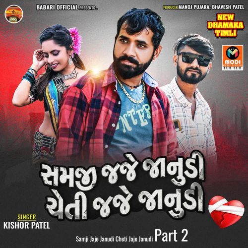 Samji Jaje Janudi Cheti Jaje Janudi Part 2