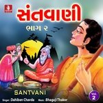 He Taali Paadi Ne Ram Naam