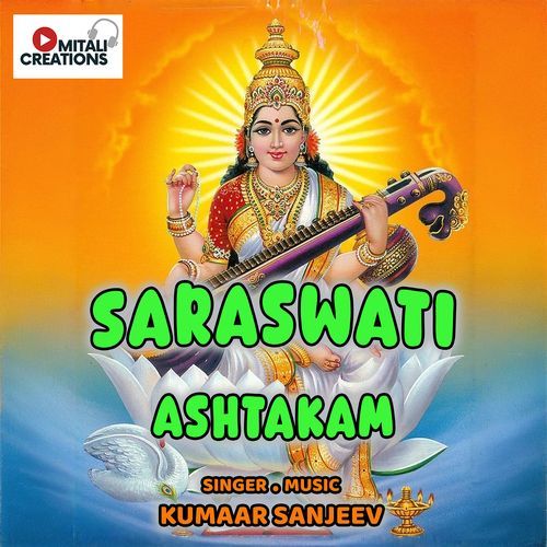 Saraswati Ashtakam