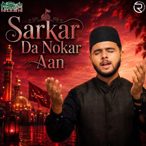Sarkar Da Nokar Aan