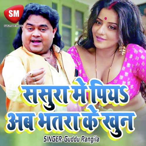 Sasura Me Kiya Ab Bhatara Ke Khun (Bhojpuri Song)_poster_image