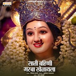 Sati Bahini Garba Khelayala