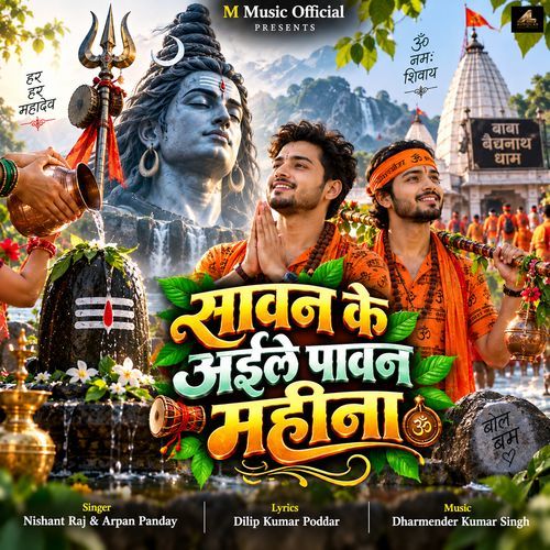 Sawan Ke Aile Pawan Mahina
