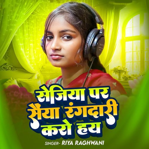 Sejiya Par Sainya Rangdari Karo Hy
