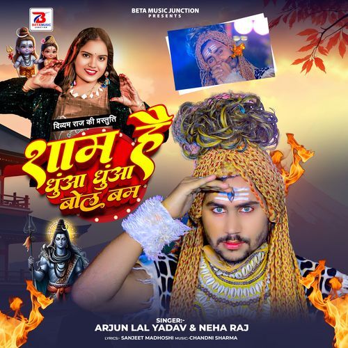 Sham Hai Dhuan Dhuan Bolbum