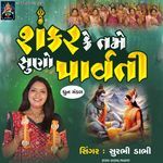 Shankar K Tame Suno Parvati