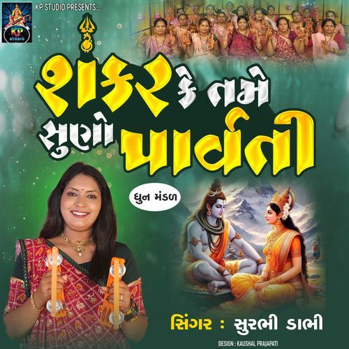 Shankar K Tame Suno Parvati