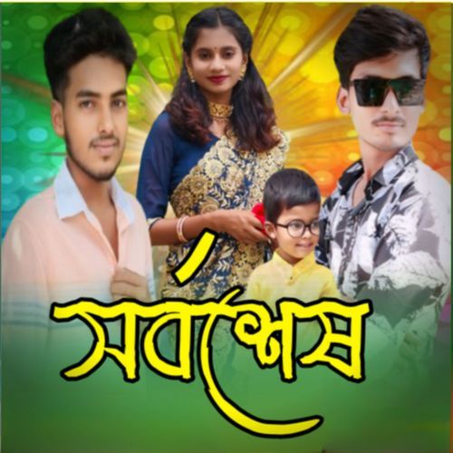 Sharboshesh