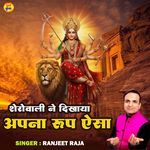 Sherowali Ne Dikhaya Apna Roop Aisa