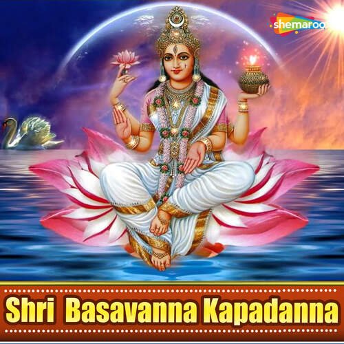 Shri Basavanna Kapadanna