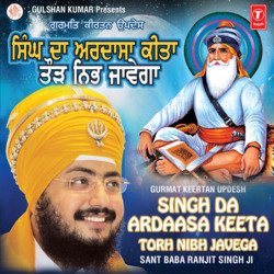 Singh Da Ardaasa Keeta Torh Nibh Javega