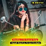 Sisodiya Ji Ka Special Song