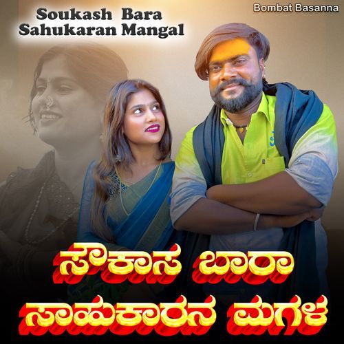 Soukash  Bara Sahukaran Mangal (Live)